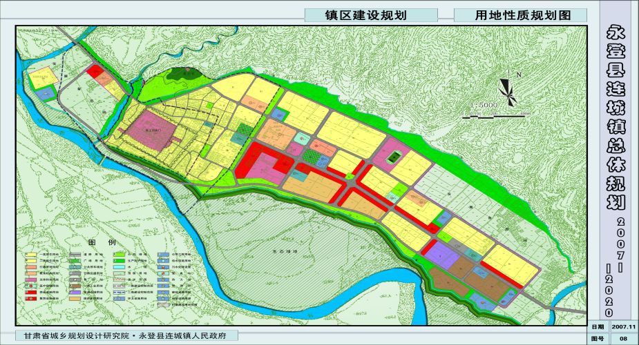 连城镇总体规划(2007-2020)