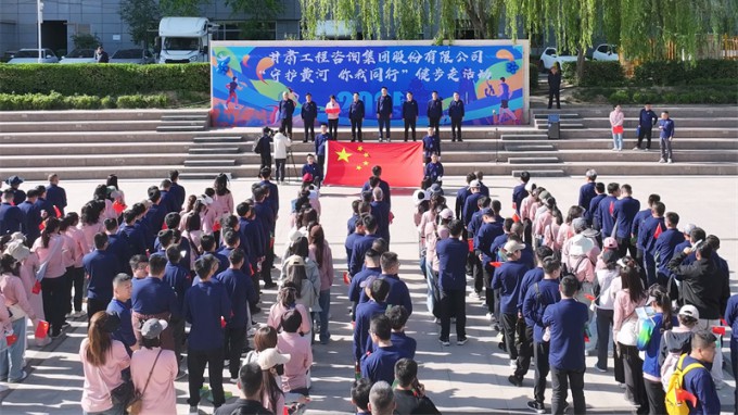 【守护黄河 你我同行】必一体育主题健步走活动精彩瞬间