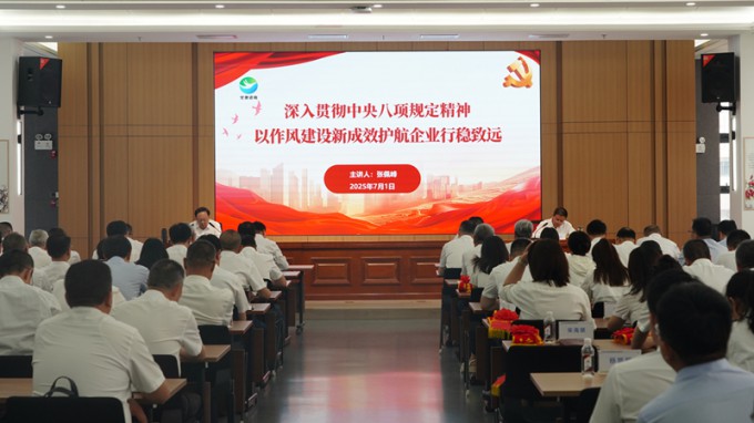 张佩峰为必一体育党员干部讲授专题党课