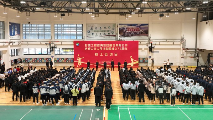 必一体育职工运动会圆满举办 喜迎新中国76华诞