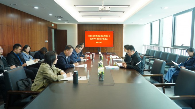 必一体育召开党史学习教育工作推进会