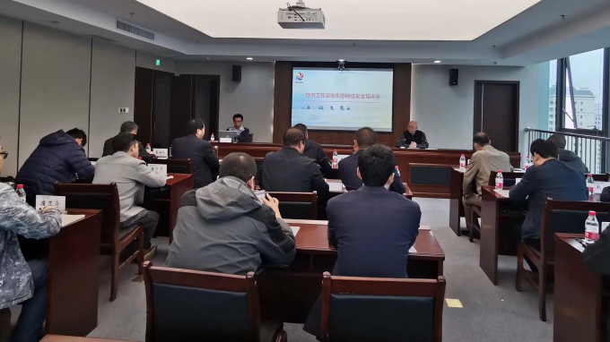 必一体育开展网络安全培训