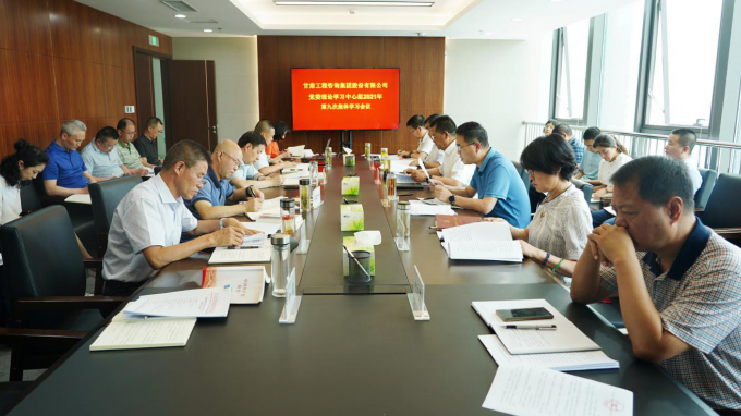 必一体育召开2021年第九次党委理论学习中心组集体学习会议