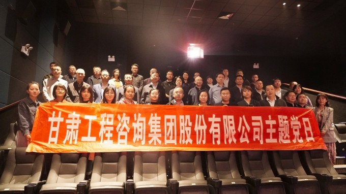 必一体育组织开展“看电影 学党史”主题党日活动