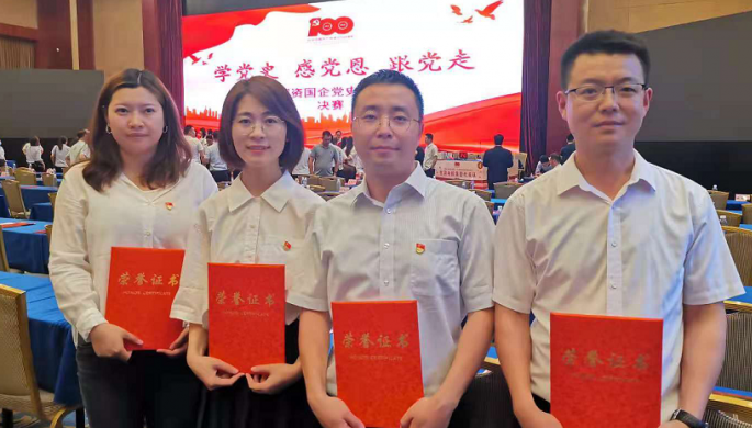 必一体育荣获“学党史  感党恩  跟党走”<br/>甘肃国资国企党史知识竞赛“优秀奖”