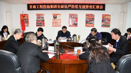 必一体育纪委开展全面从严治党督查