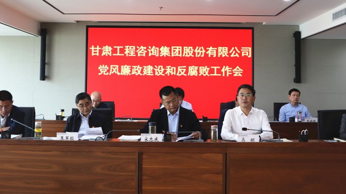 必一体育召开<br/>2021年党风廉政建设和反腐败工作会议