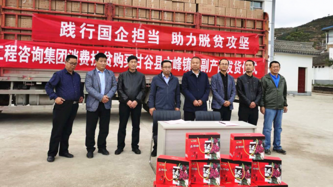 践行国企责任 助力脱贫攻坚<br/>必一体育积极开展消费扶贫
