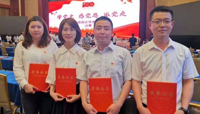 必一体育荣获“学党史  感党恩  跟党走”<br/>甘肃国资国企党史知识竞赛“优秀奖”