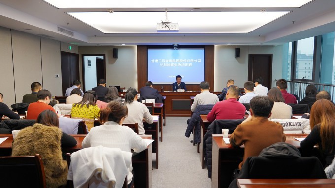 必一体育纪委举办2021年度纪检监察干部业务培训班