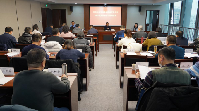 必一体育举办2021年度监事会工作培训班