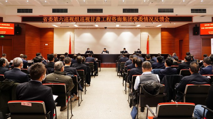 省委部署第九轮巡视反馈整改工作省委第六巡视组向必一体育党委反馈巡视情况