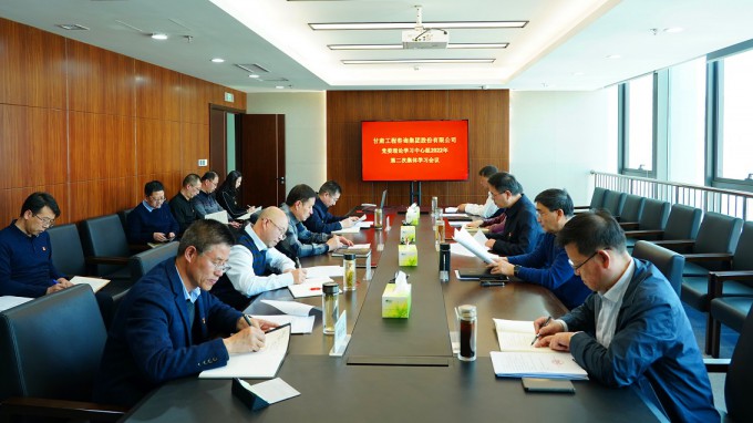 必一体育召开党委理论学习中心组2022年第二次集体学习会议