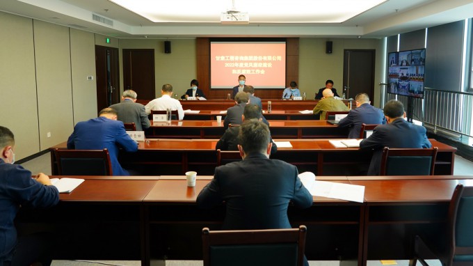 必一体育召开2022年党风廉政建设和反腐败工作会议