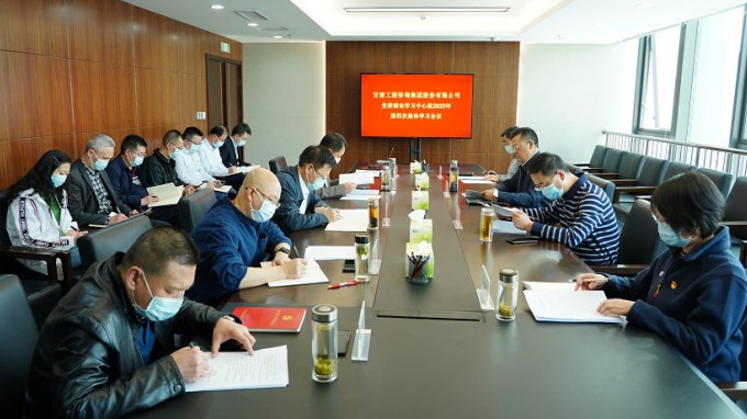 必一体育召开党委理论学习中心组2022年第四次集体学习会议