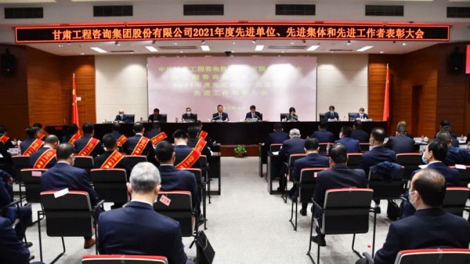 必一体育召开2021年度先进单位、先进集体和先进工作者表彰大会