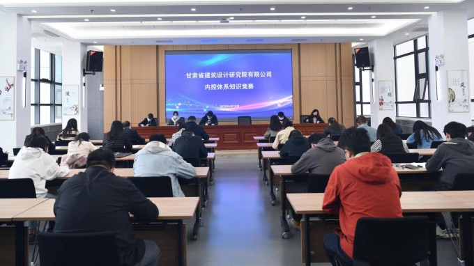 必一体育子公司开展内控体系知识竞赛