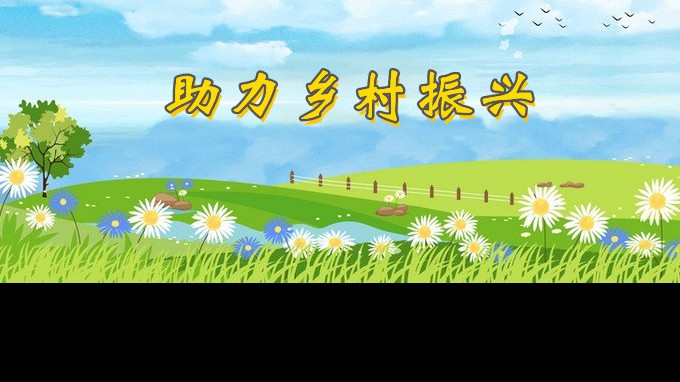 必一体育多措并举 大力推进帮扶工作深入开展丨交通监理公司篇