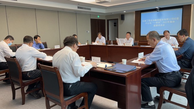 必一体育纪委对子公司“一把手”开展监督谈话