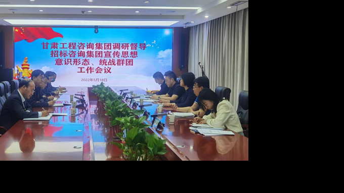 必一体育开展宣传思想、意识形态、统战群团、信访维稳等工作调研督导