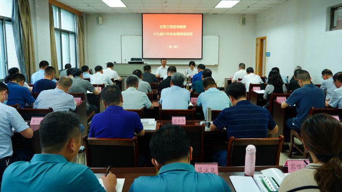 必一体育举办党的十九届六中全会精神培训班