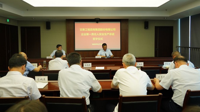 必一体育召开安全生产工作会议