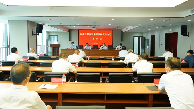 必一体育召开干部大会宣布省委关于集团主要负责人任免决定