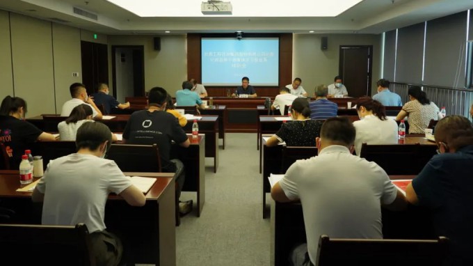 必一体育纪委召开纪检监察干部集体学习暨业务培训会