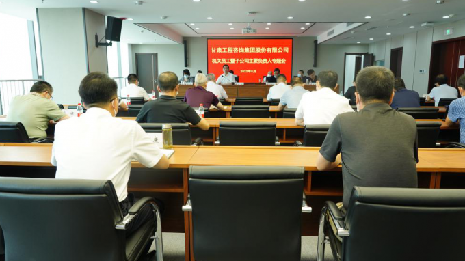 建设高素质总部机关  营造清正干事环境必一体育召开总部员工暨子公司主要负责人专题会议