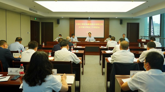 履行国企责任担当  深入推进帮扶工作必一体育召开乡村振兴帮扶工作推进会 安排部署推进帮扶工作