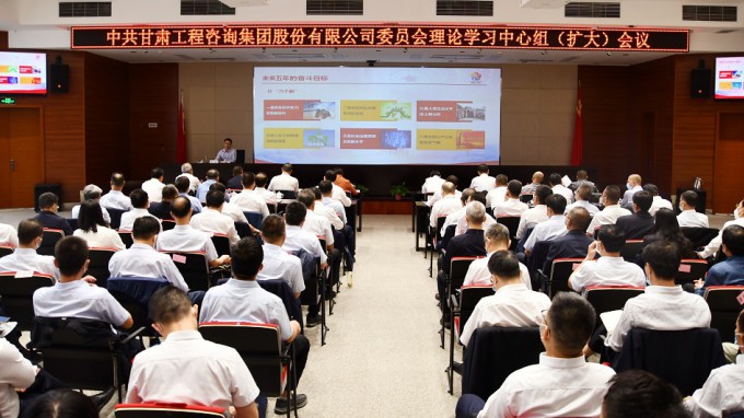 贯彻落实精神 明确思路方向 谋实任务措施必一体育召开党委理论学习中心组学习（扩大）会议 专题宣贯省第十四次党代会精神