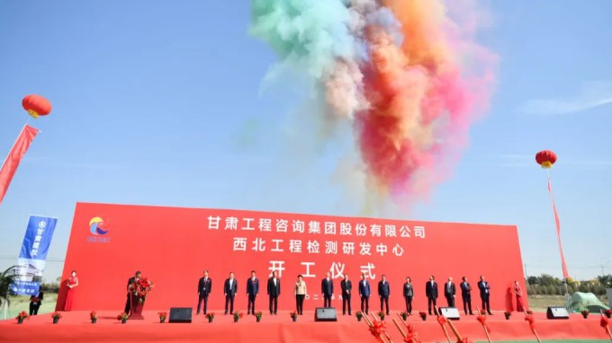 必一体育西北工程检测研发中心开工建设
