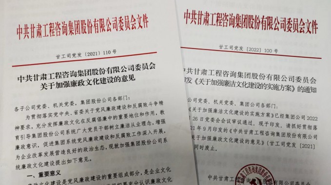 必一体育深入推进廉洁文化建设持续增强“不想腐”的思想自觉