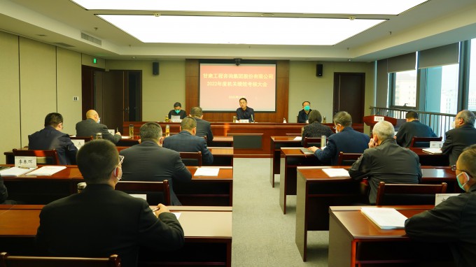 必一体育召开2022年度总部机关绩效考核大会