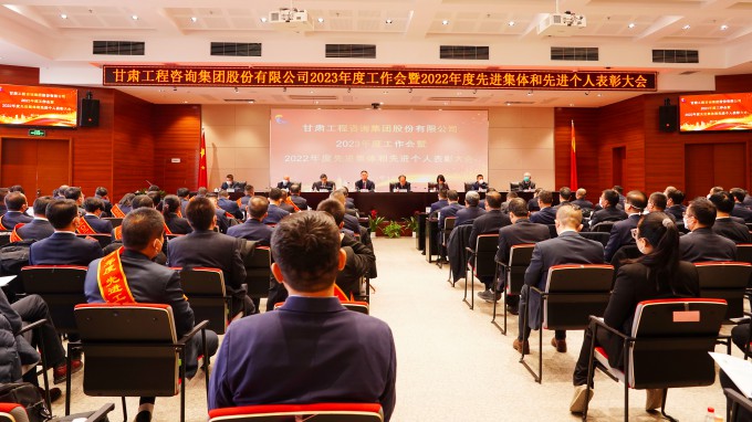 必一体育召开2023年度工作会暨2022年度先进集体和先进个人表彰大会