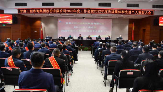 必一体育召开2022年度先进单位、先进集体和先进个人表彰大会