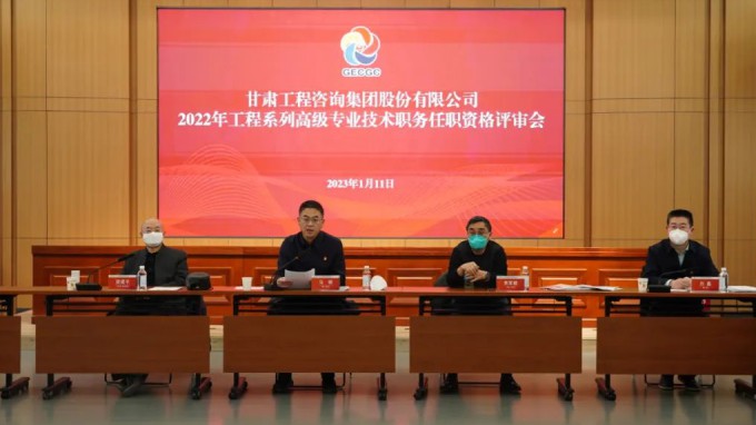 必一体育召开2022年度工程系列高级专业技术职务任职资格答辩测评及评审会议