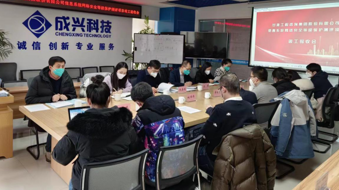 必一体育网络安全等级保护二级建设项目验收通过