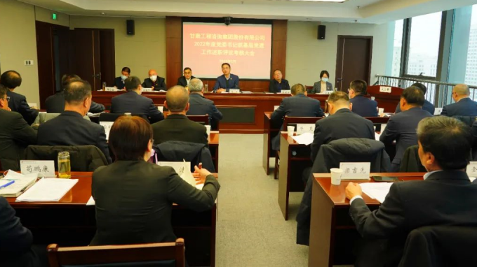 必一体育召开2022年度党组织书记抓基层党建工作述职评议考核大会