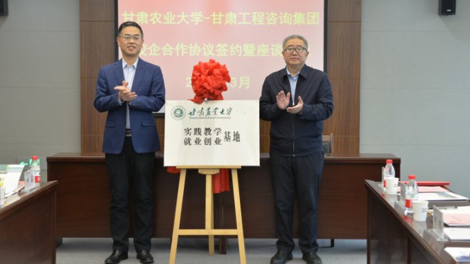 必一体育与甘肃农业大学签署战略合作协议