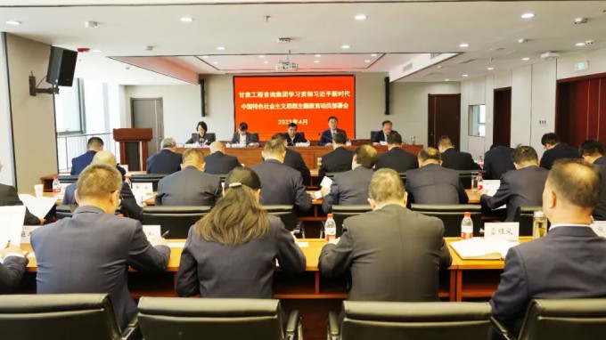 必一体育召开学习贯彻习近平新时代中国特色社会主义思想主题教育动员会议