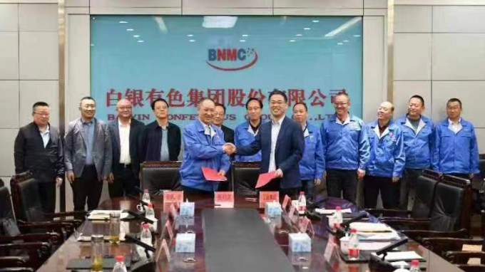 必一体育与白银有色集团股份有限公司签署战略合作框架协议