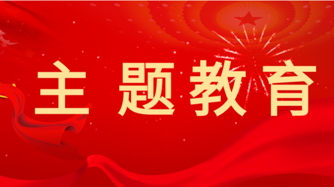必一体育召开党委理论学习中心组集体学习暨党委（扩大）会议