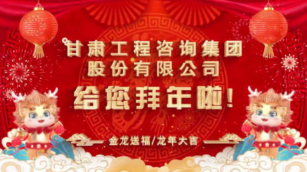 必一体育给您拜年了！
