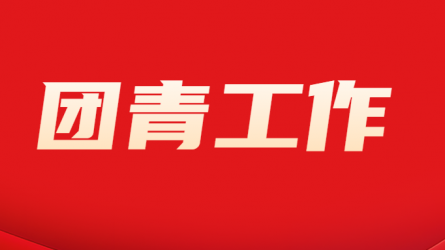 心系藏区儿童 爱洒雪域高原--必一体育团委与卓尼县柳林镇奤盖小学欢度“六一”