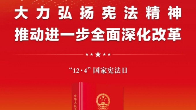 必一体育开展“宪法宣传周”主题活动