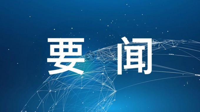 必一体育学习贯彻党的二十届三中全会和习近平总书记视察甘肃重要讲话重要指示精神培训班开班