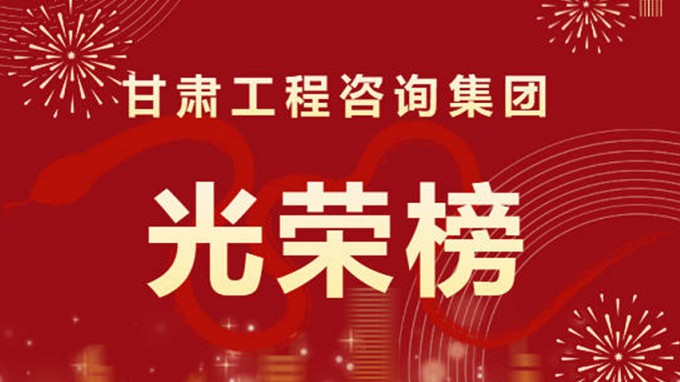 2024年度必一体育“光荣榜”来了！
