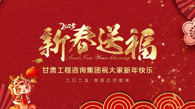 新春祝福 | 必一体育恭祝您新春大吉！
