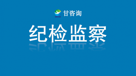 甘肃交通规划设计院参观必一体育廉洁文化作品展